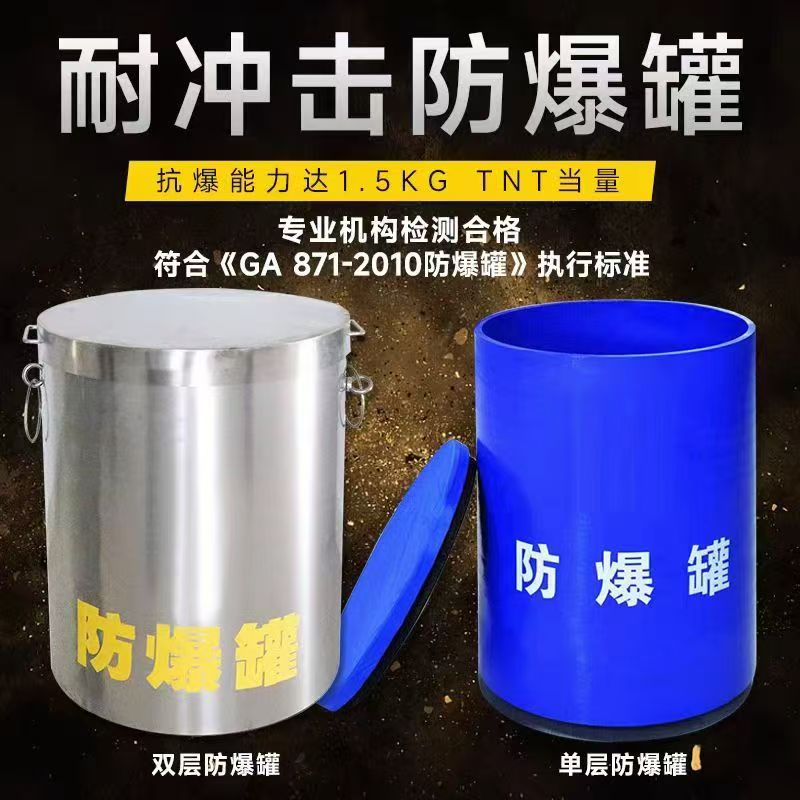 涟水耐冲击防爆罐的核心应用场景解析
