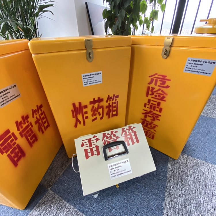 涟水火工品存放箱 手提式雷管炸药箱的材质特性与标准规格解析